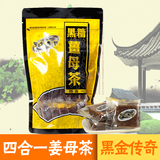台湾淡水老牌 黑金传奇 手工黑糖姜母茶四合一 御寒调胃 缓解经痛