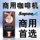 正品咖啡机全自动速溶饮料机 奶茶机 果汁机非投币商用咖啡机家用