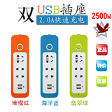 带双USB插座插排一转多用2.0A手机充电口多功能 旅行拖接线板创意