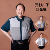 中老年人男装短袖夏装加肥加大肥佬胖人超大码宽松扣子开衫T恤6XL