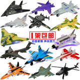 合金飞机玩具模型儿童玩具飞机战斗机直升机歼15金属回力歼20