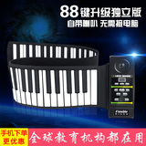 手卷钢琴88键加厚折叠便携式内置软钢琴专业版练习模拟成人电子琴