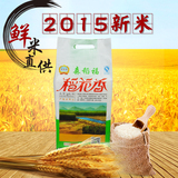 2015年正宗黑龙江五常大米稻花香米东北农家有机大米绿色大米5kg