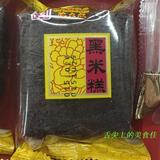 上海每日新鲜代购 传统老字号 沈大成 黑米糕 传统糕点