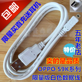 OPPO MP3 MP4数据线S9K S19K S9H S9i S29H V3H D29L直充电器USB