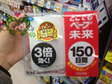 日本本土代购 VAPE未来电子驱蚊器蚊香无毒无味 3倍150日现货