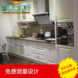 海森德宝现代欧式田园厨房橱柜 白色模压厨柜 整体橱柜定做