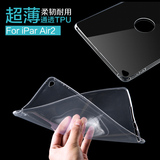 ipad air 2平板保护壳苹果iPad Air2套后盖平板6硅胶软壳外壳