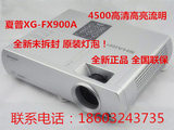 Sharp/夏普 XG-FX900A 投影仪 投影仪 全新正品全国联保 价格优惠