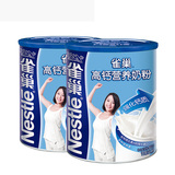 雀巢高钙营养成人奶粉850克*2罐装 青少年男女士牛奶粉 补钙