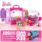 包邮BARBIE芭比娃娃超大礼盒套装闪亮度假屋带娃娃女孩玩具CFB65