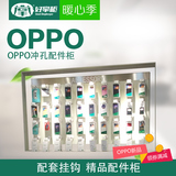 OPPO R9专卖店挂钩配件柜手机配件柜手机柜台促销