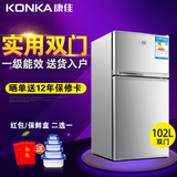 Konka/康佳 BCD-102S小冰箱双门家用一级节能双门式冷藏冷冻冰箱