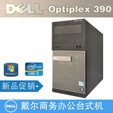 戴尔/DELL390台式电脑主机准系统 i3/i5四核高端独显游戏办公整机
