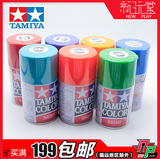 田宫 TS25-TS48 模型专用 油漆 罐装 喷漆 喷罐 TS 喷漆 100ML