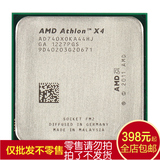 批发AMD Athlon II X4 740 四核 深包 CPU FM2 接口处理器