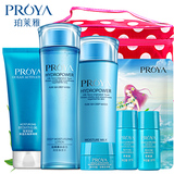 PROYA/珀莱雅水动力水乳护肤套装 清爽补水保湿滋润正品化妆品