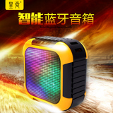 皇尚 Z9 无线app智能蓝牙音箱4.0户外便携迷你插卡小音响低音炮