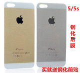 包邮iphone5s玻璃膜 苹果5手机贴膜 5/5s原机色后盖原装钢化贴膜