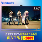 乐视TV Letv S50 Air 2D 全配版 50英寸网络高清LED智能液晶电视