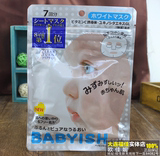 包邮日本KOSE高丝 婴儿肌维他命C美白保湿 抗敏感面膜 银色