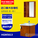 恒洁卫浴柜组合HGM5613挂墙浴室柜面盆柜橡木柜镜柜洗脸盆柜60cm
