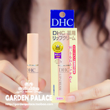 DHC/蝶翠诗 纯橄榄护唇膏 润唇膏1.5g 滋润不油腻日本原装正品