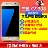 正品现货速发 Samsung/三星 Galaxy S7 SM-G9308移动4G智能手机