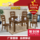 中式圆餐桌可伸缩实木餐桌特价简约实用小户型1.38米全橡木餐桌椅