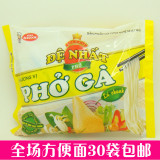 越南进口柠檬鸡河粉 汤鲜味美 方便速食泡面没法比 康熙来了