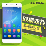 Huawei/华为 荣耀4A 双卡双待 四核5寸 全网通移动电信4G智能手机