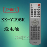 原装康佳电视机遥控器KK-Y295K P29TG528 P32TG520 SP32TG529E