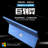 倍晶 微软surface pro4平板电脑3保护贴膜12寸10.8全机身背膜配件