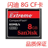Sandisk闪迪CF佳能EOS 7D 5D 50D 5D2尼康D300S单反相机内存卡8G