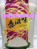澳门代购泰国原装进口泰滋味100%顶上泰国香米5kg新米大米寿司米