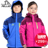 法国pelliot儿童冲锋 男童女童三合一两件套户外抓绒滑雪 登山服