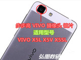 包邮原装VIVO步步高X5L X5V X5SL手机后摄像头玻璃镜片照相机镜面