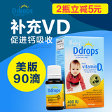 香港直邮美版ddrops D3婴儿维生素d3滴剂促进钙吸收90滴