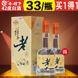 白酒特价种子老酒礼盒装42度500ml*1中国产自酿酒水类收藏送礼酒