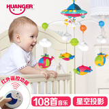 皇儿新生儿宝宝投影床铃0-1岁 婴儿玩具音乐旋转床头铃床挂摇铃