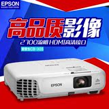 Epson/爱普生投影仪 CB-X03投影机 家用商务高清短焦无线投影机