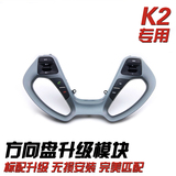K2多功能方向盘按键 专用于起亚11-16新款K2改装蓝牙接听音响控制