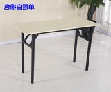 简易折叠桌办公桌会议桌培训桌长条桌书桌条形桌快餐桌学习长桌子