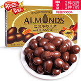【天猫超市】怡浓纯可可脂巴旦木巧克力豆夹心40g手工diy休闲零食