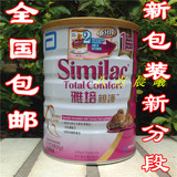 香港代购港版雅培亲护1段0-12个月水解蛋白配方奶粉820g全国包邮