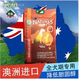 澳洲贵族Nature's Gift 全犬期通用狗粮12kg天然牛肉三文鱼口味