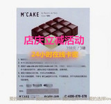 MCAKE马克西姆蛋糕现金优惠券卡3磅/398元型 mcake蛋糕券在线卡密