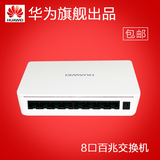 华为 Huawei S1700-8-AC 8口百兆交换机 非管理型傻瓜式