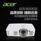 Acer宏基H6517BD投影仪  宏碁家用高清宽屏1080P 蓝光3D投影机