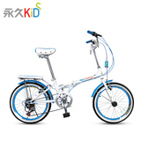 正品上海永久儿童自行车20寸折叠童车男女式单车变速车小孩自行车